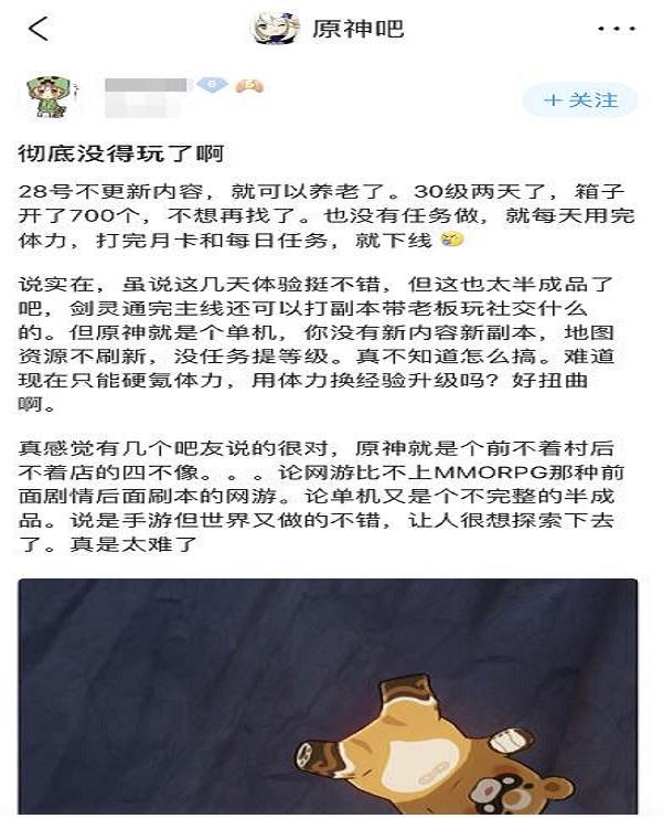 原神帐号被封怎么解（原神号封了能解吗）