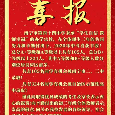 南宁四十四中高中部怎么样？