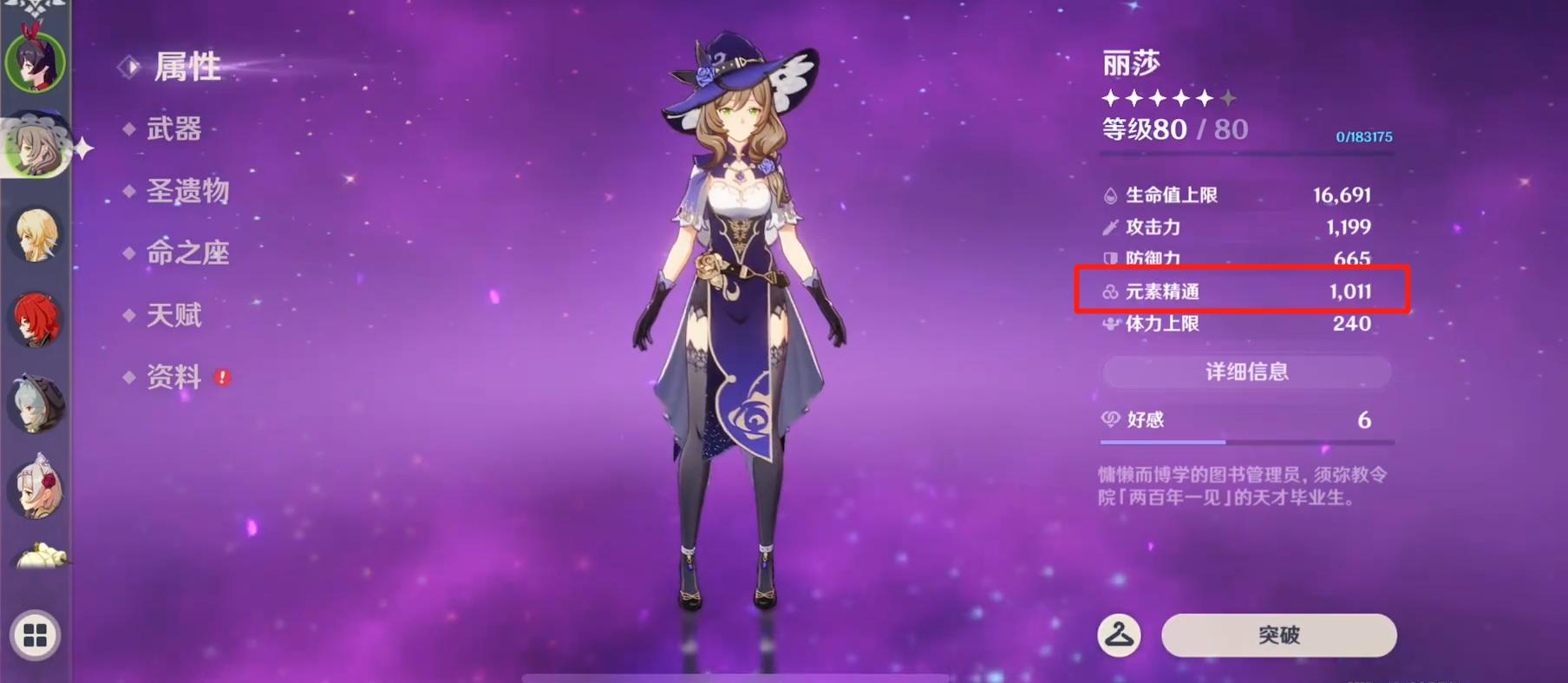 原神怎么看收益统计（原神地脉之花最高收益）