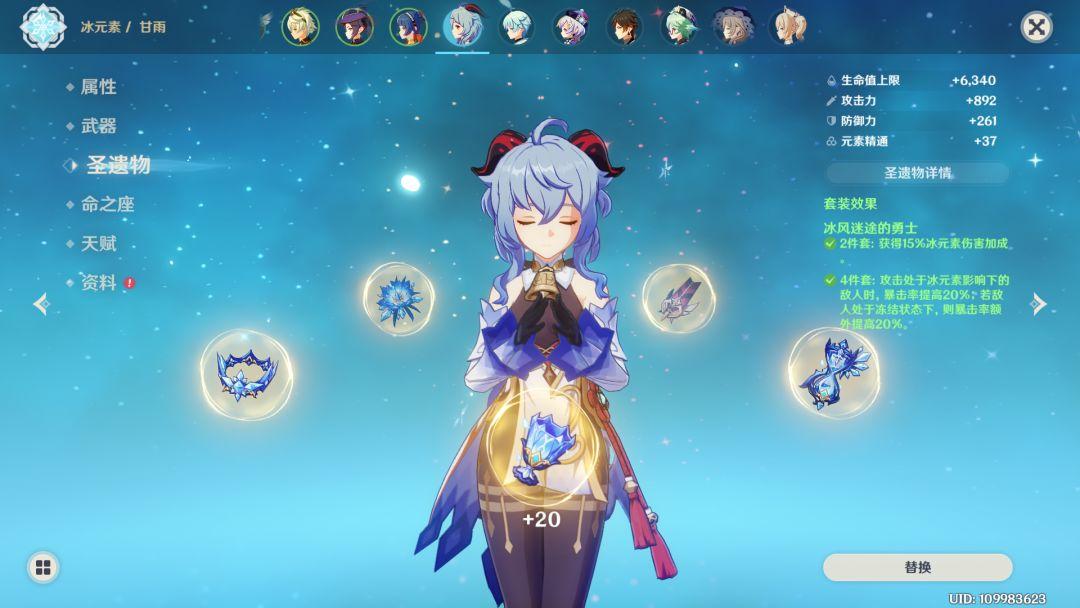 原神的那个冰怎么打破（原神怎么解冻第三块冰）