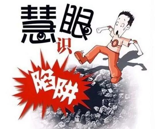 揭秘网贷骗局——警察蜀黍教你识陷阱！