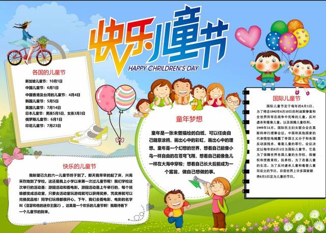 2019六一儿童节怎么发朋友圈