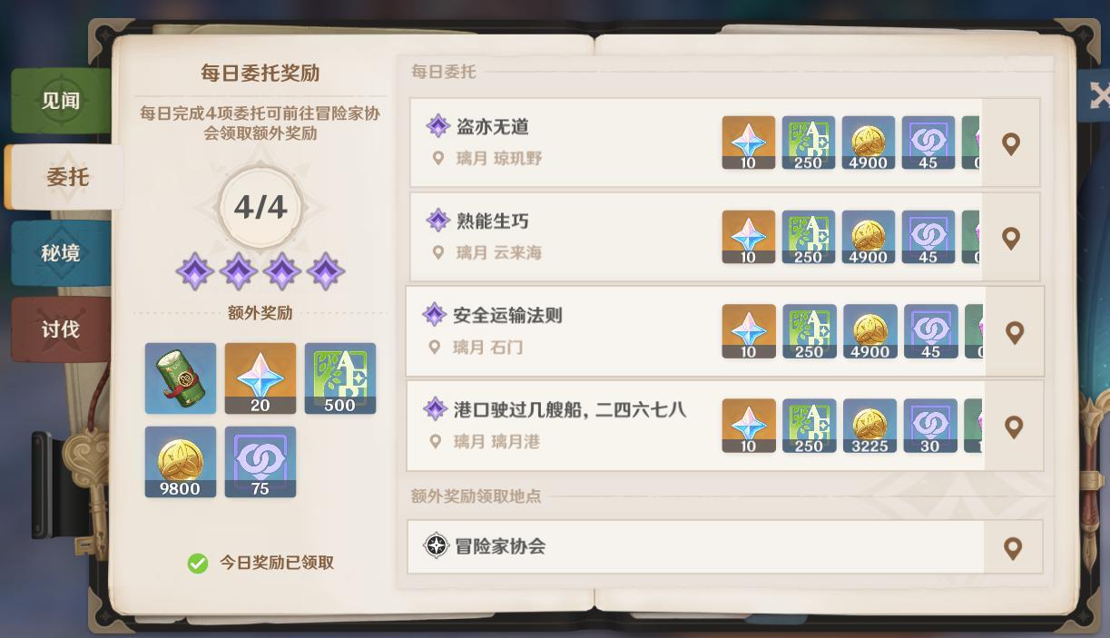 原神前期怎么玩收益最大（原神修仙如何快速升到500级）