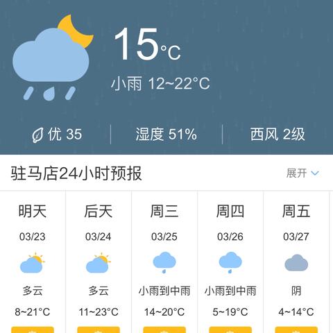 【河南未来30天天气预报】河南未来一个月天气情况查询