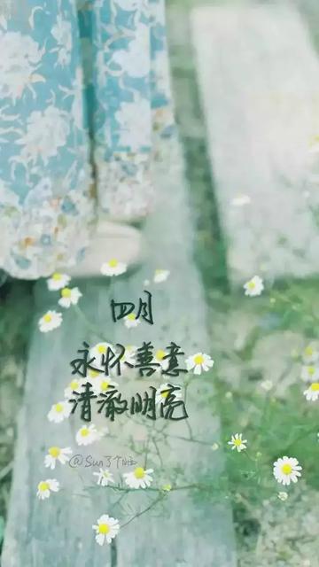 3月再见4月你好的正能量句子大全