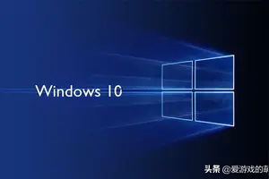 win10游戏最佳性能设置