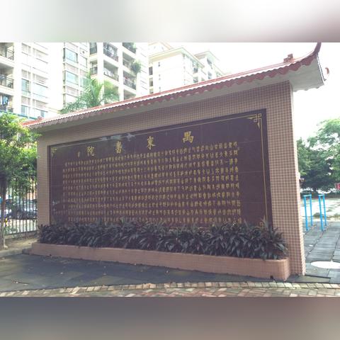 广州市中有什么中学