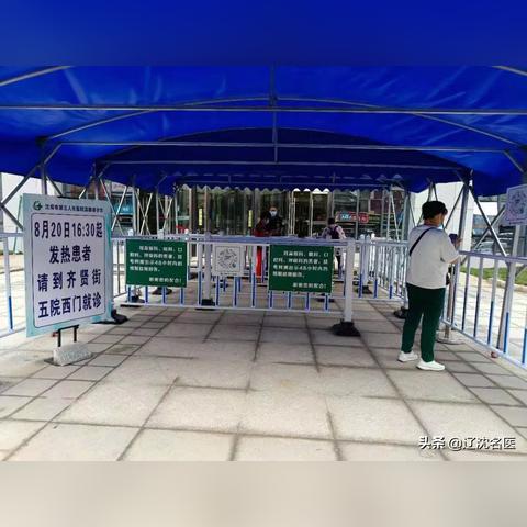 沈阳市五院看病怎么样啊