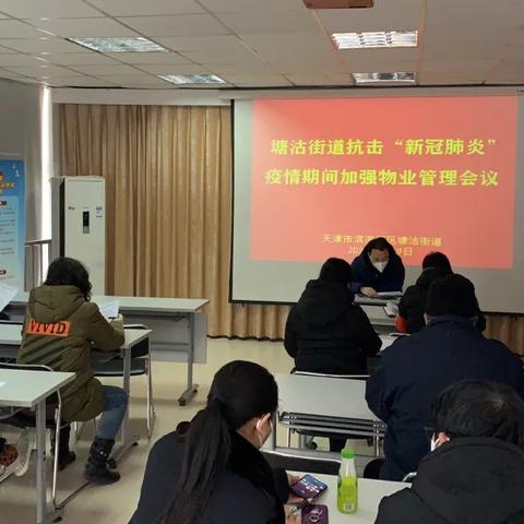 天津塘沽新区哪个小区好