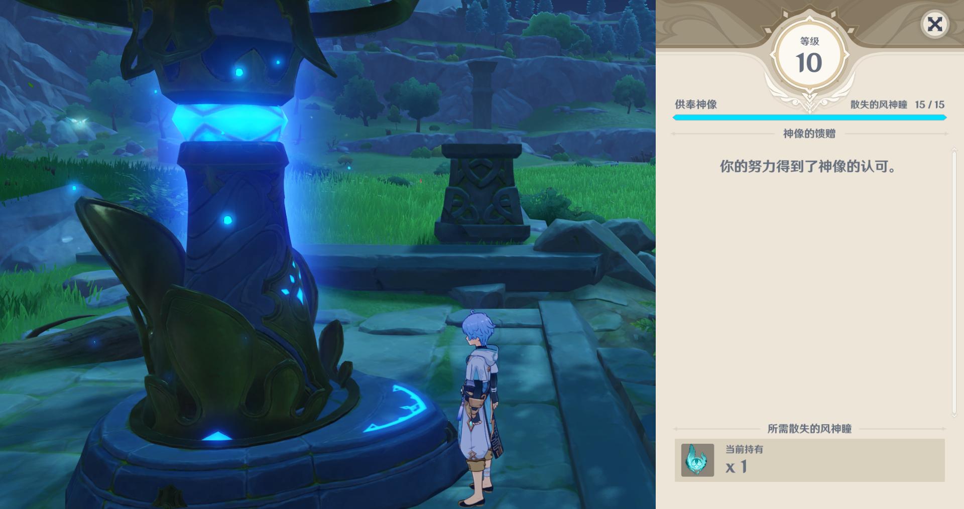 原神掉河里了怎么上去（原神稻妻最高的神瞳怎么拿）