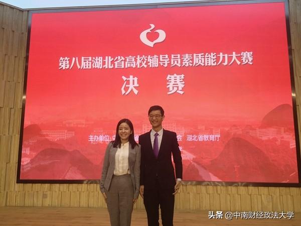 有关中南财经政法大学的图片, 第3张图片