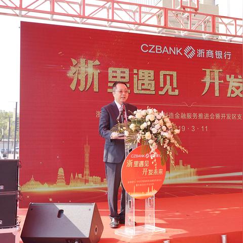 广州市新什么支行