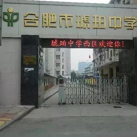 安徽省合肥市有多少初中
