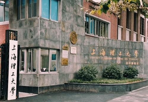 华东工业大学为何两年后就改成上海理工，上海机械学院的前世今生