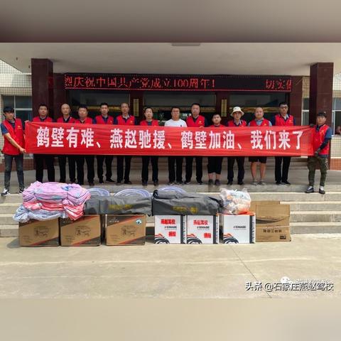 鹤壁市新区哪个驾校比较好？