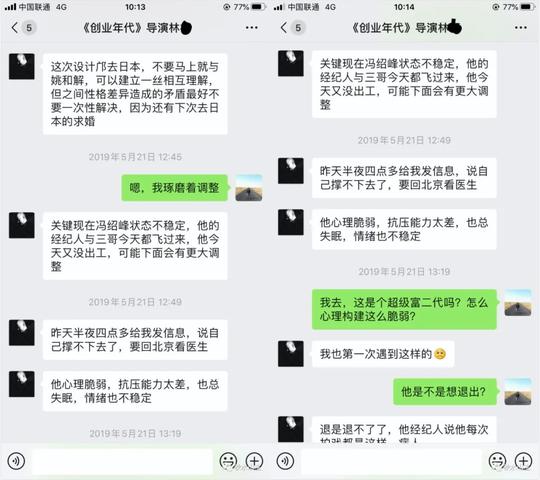 热度接近冰点，编剧声讨起诉欠薪，冯绍峰新剧《创业年代》太寡淡
