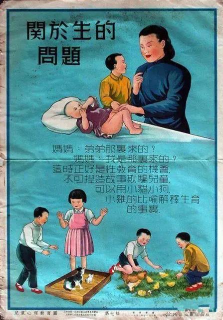 无意中看到1952年的教育海报，才知道现在的教育有没有倒退！