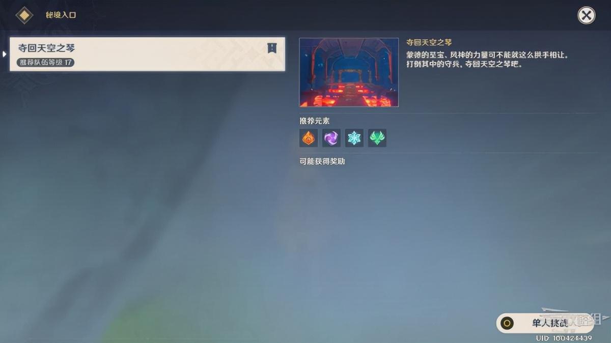 怎么样原神不会被冻住(原神被冻住了怎么挣脱)