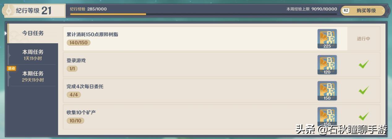 怎么获得原神纪行系统名片（原神纪行天赋书对应角色）