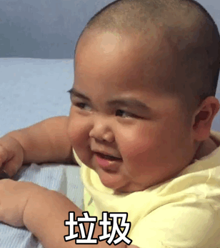 看不我大爽，极度不爽表情包