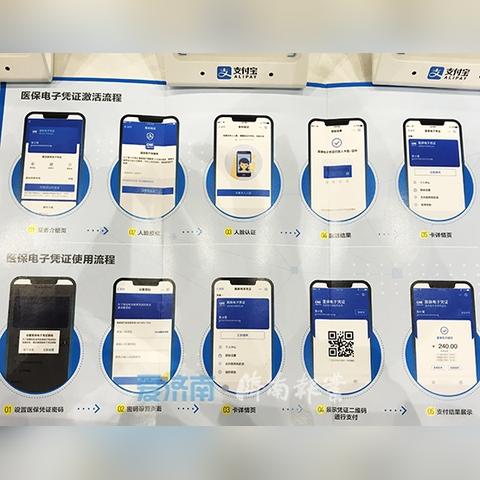 济南市医保存在什么问题