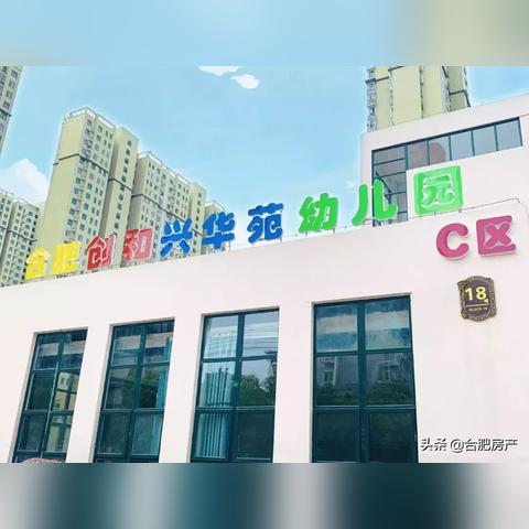 合肥市兴华苑D区什么时候完工