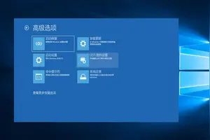 win10安全开机启动选项设置在哪里设置