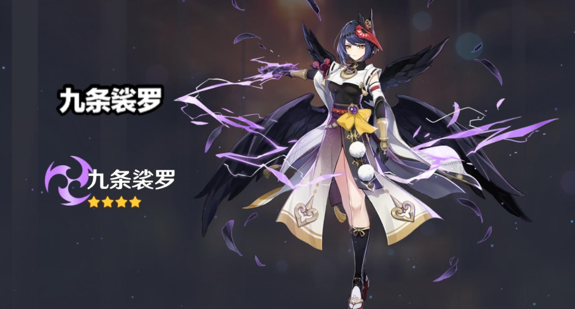 原神九条雷神怎么搭配（原神妮露和雷神选哪个）