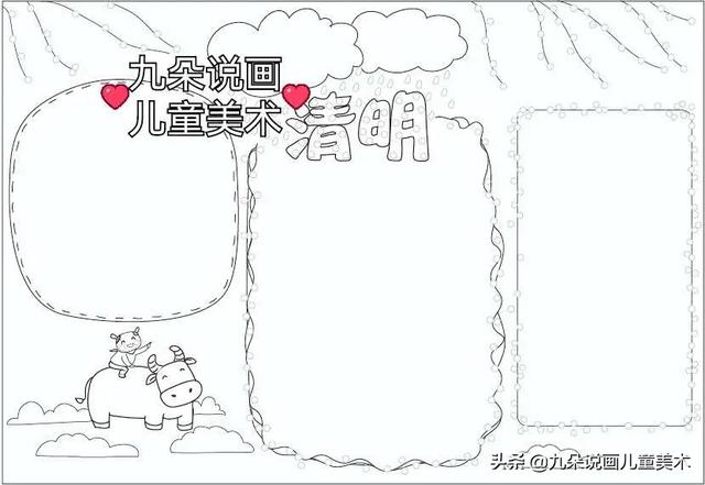 惊蛰节气手抄报图片大全