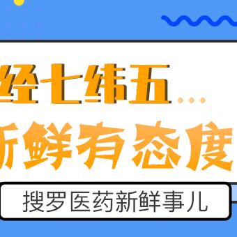 盘点总公司在上海的药企相关关键词有哪些