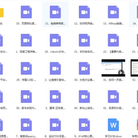学习seo要会什么