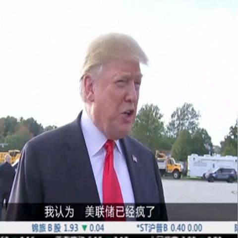 美联储监管与法规部门主管自愿辞职
