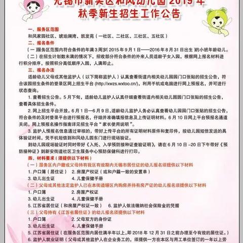 无锡市藕塘属于哪个镇