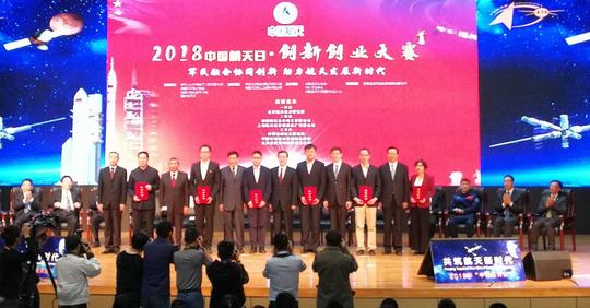 第三届中国航天创新创业大赛新能源新材料分赛区报名中