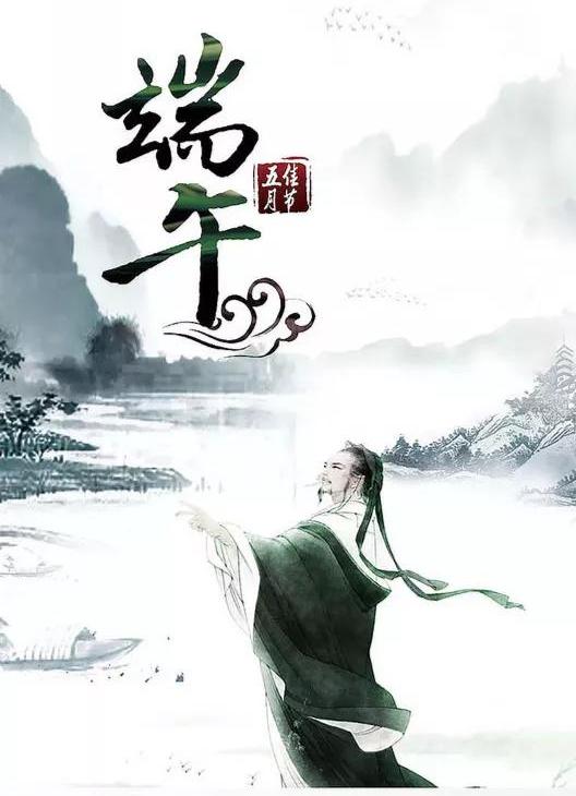 “端午安康”与“端午快乐”:祝福语背后的文化内含变迁