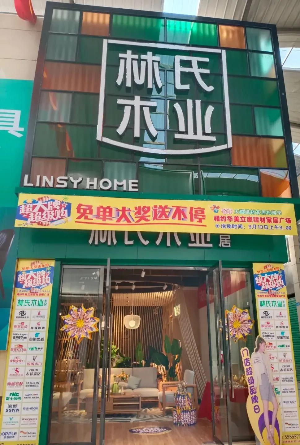 [品牌排行]：当今市场上的十大热门家居品牌，品质与口碑的双重保证