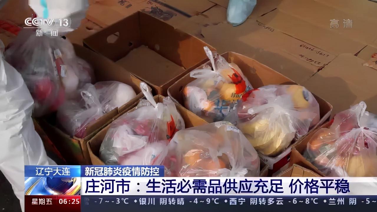 31省区市新增本土确诊8例
 （31省区市新增本土确诊8例 均在大连）