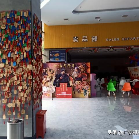 广安电影院的长尾关键词是什么