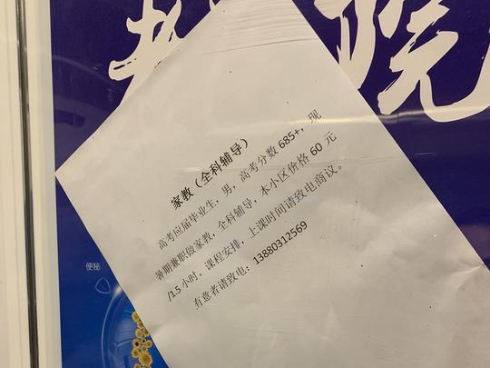 惊喜不？意外不？暑期培训，高考685分考生也来抢生意了