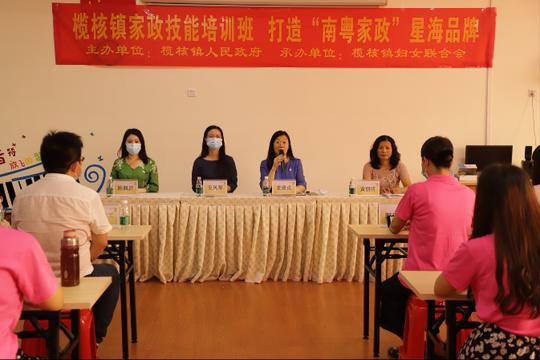 南沙｜免费培训还能推荐就业！榄核镇家政技能培训班开班，打造“南粤家政”星海品牌