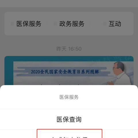 关于珠海医保在上海能用吗吗相关关键词有哪些