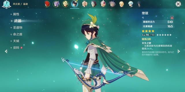 原神钟离温迪怎么认识的（原神为什么说钟离是岩神帝君）