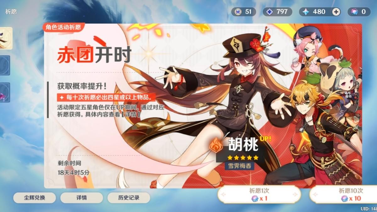 原神胡桃重击怎么样（胡桃天空之脊好用吗）