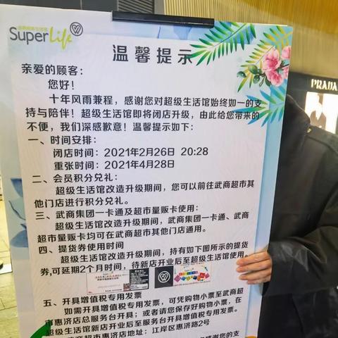 武汉市摩尔城在哪个出口
