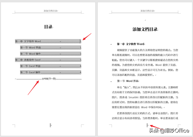 word 批量修改图片尺寸 快速制作目录，以 Word 2016 作为演示版本