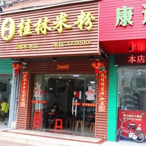 桂林市田家炳环境怎么样