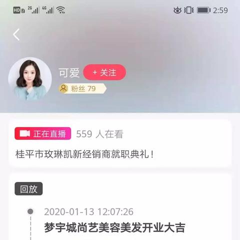 网上做微商怎么开店卖货