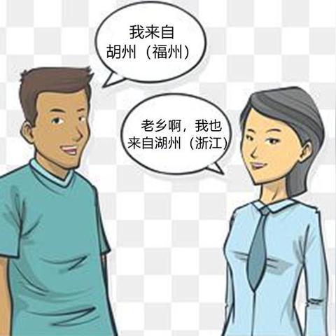 盘点抚州在上海的老乡群相关关键词有哪些