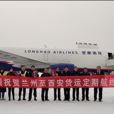 兰州航空快线电话的相关长尾关键词有哪些