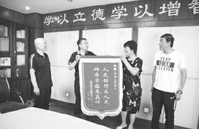 1.86万救急钱碎币重圆　大妈送锦旗感谢朝阳市人民银行